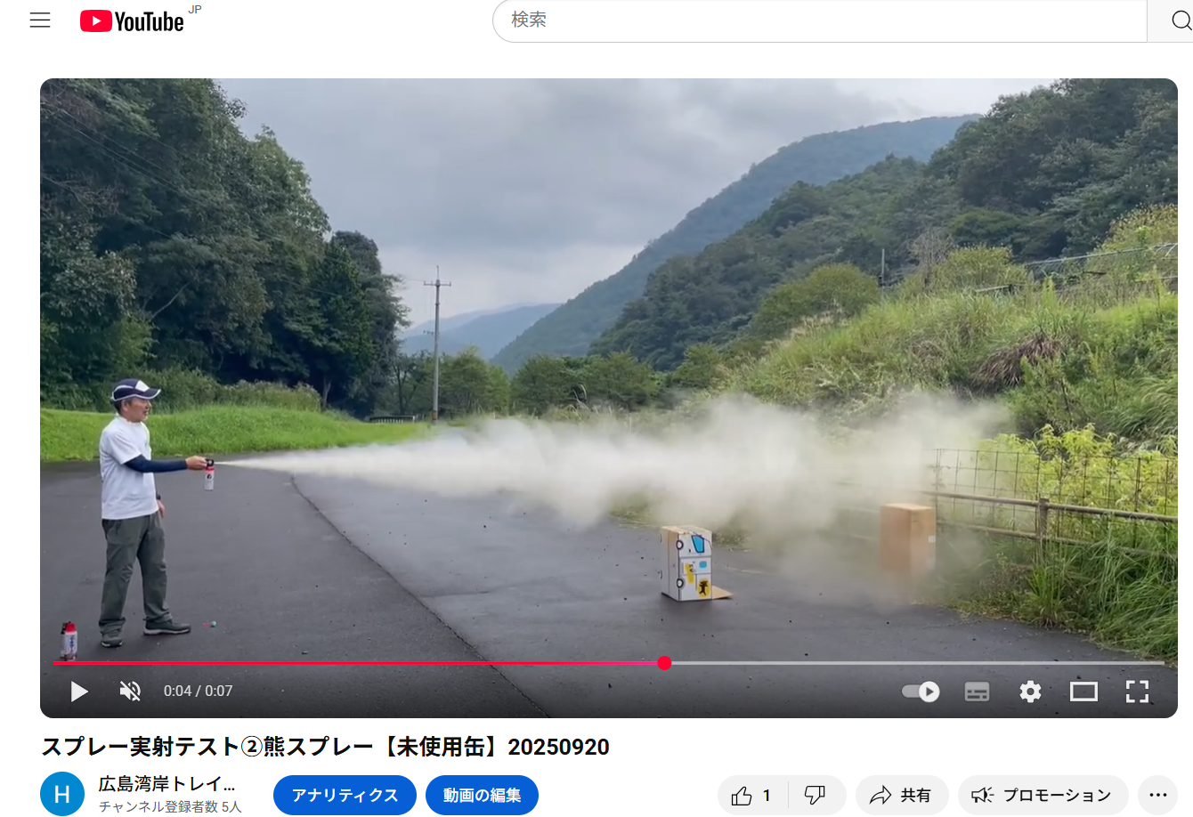 9/20（土）ツキノワグマの基礎知識講座「出会わない、出会ったら！」熊スプレー実射テスト動画あり！