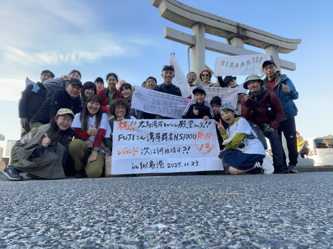 11/23（日・祝）第2回湾岸覇者倶楽部イベントin似島！