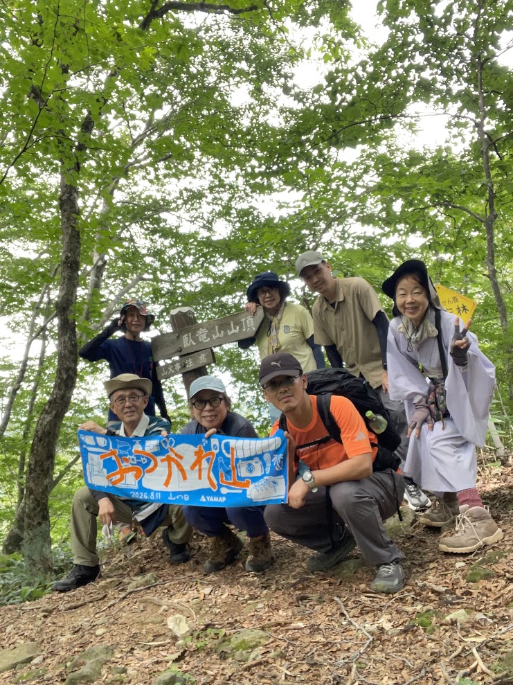 8/9（日）４ℓだよ！歩荷体力測定ミッション全員コンプリート！山歩き入門講座NS（Next Stage）Ⅳvol.5＠臥龍山