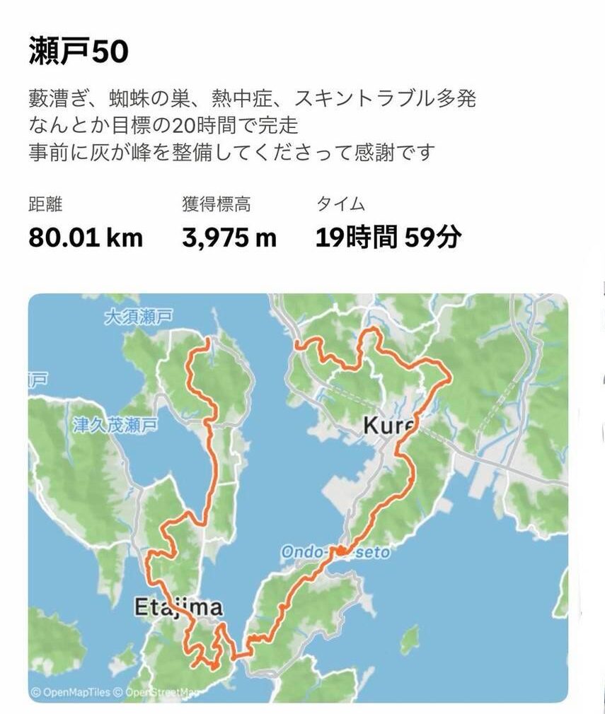 8/15～8/16！まさかの極熱真っただ中！ダブルTさん瀬戸50完走ーーー！！
